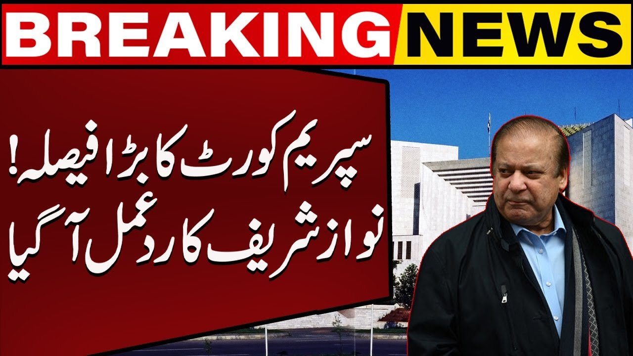 Review and Judgement Case | Nawaz Sharif Reaction on Supreme Court Decision |