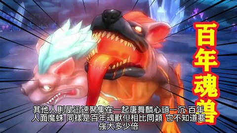 {鬥羅大陸III龍王傳說}141~147章 有聲字幕小說