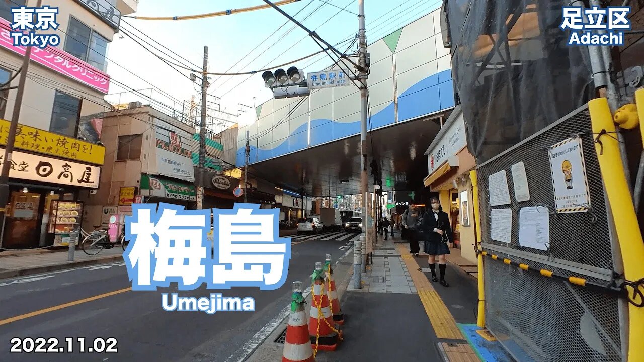 【Tokyo】Walking in Umejima (2022.11.02)