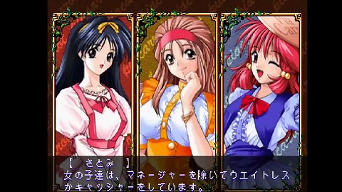 EzDubs.ai - Pia Carrot Hibaihin (Sega Saturn) - Japanese to English