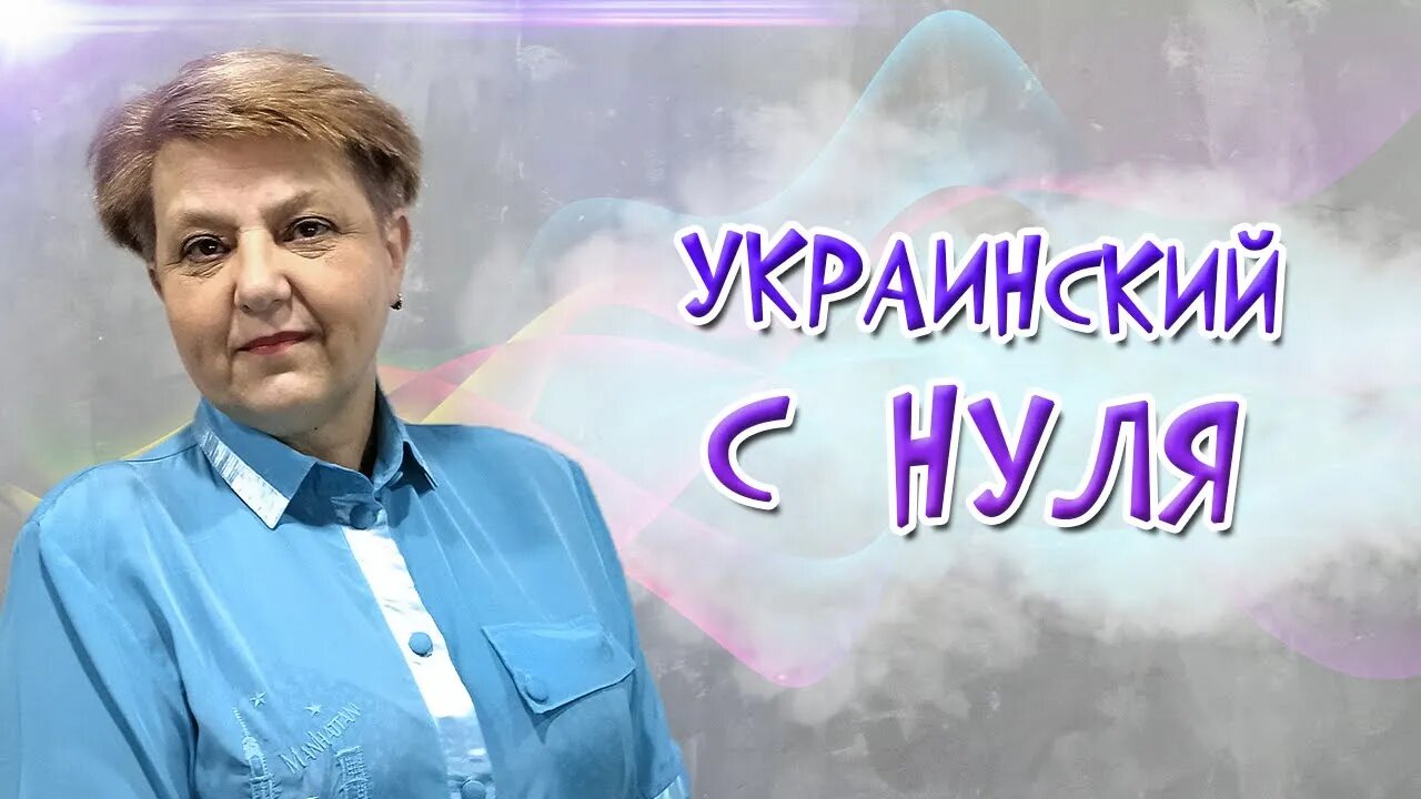 🇺🇦 Українська мова з самого НУЛЯ • Частини мови. Іменник • 【 Контрольна робота 】