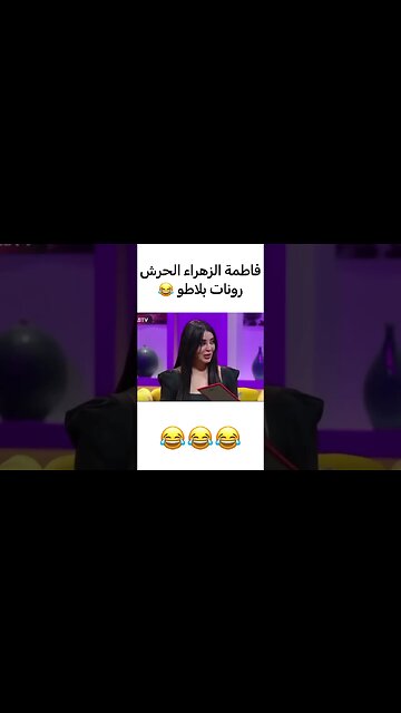فاطمة زهراء الحرش رونات بلاطو في فاصل ونواصل #فاصل_ونواصل #mbc5