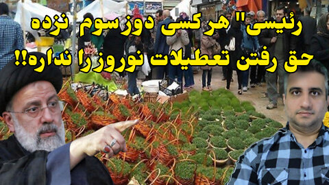 رئیس" هر کسی دوز سوم نزده حق رفتن تعطیلات نوروز رو نداره