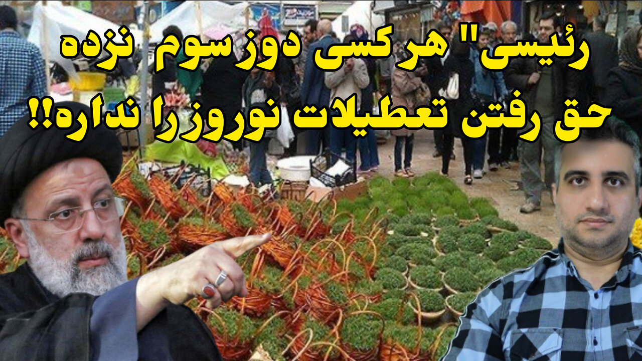 رئیس" هر کسی دوز سوم نزده حق رفتن تعطیلات نوروز رو نداره