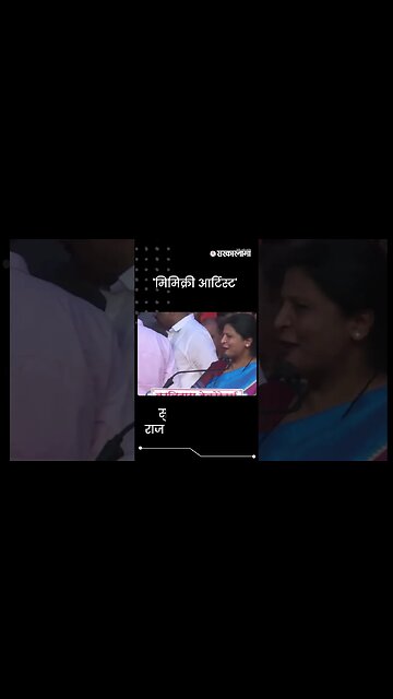 #Shorts | सुषमा अंधारेंनी राज ठाकरेंना डिवचले | Sushma Andhare | Politics | Maharashtra | Sarkarnama