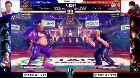 [SFV] Crusher (Birdy) vs Umehara (Guile) - Street Fighter League-Pro-JP 2022