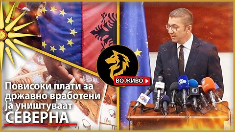 Повисоки плати во администрација се пропаст