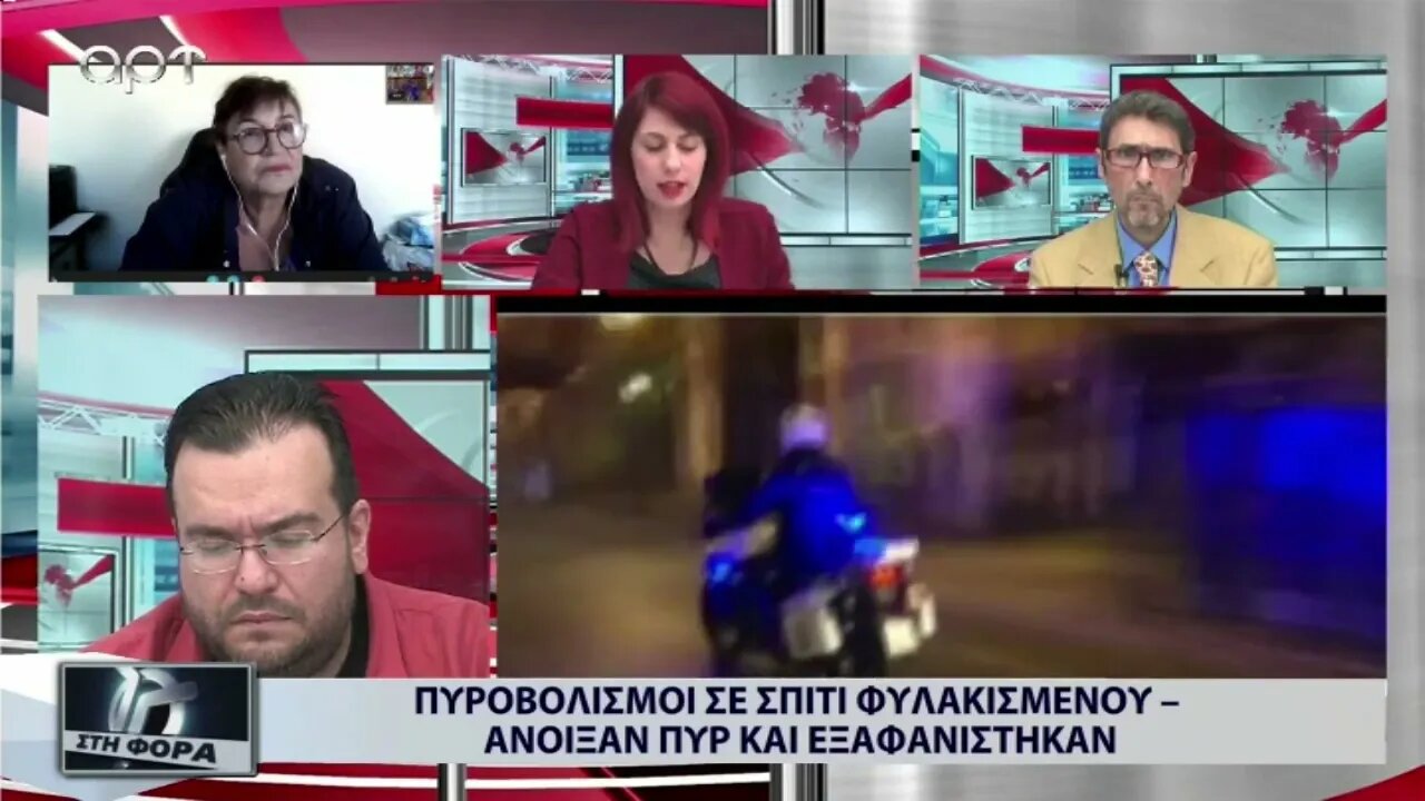 Πυροβολισμοί σε σπίτι φυλακισμένου, άνοιξαν πυρ και εξαφανίστηκαν (ΑΡΤ, 17/10/2022)