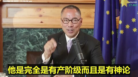 20221016文贵先生直播： #习近平 已经完成了一切之布局，开始全面的习式革命， #革全世界的命。共产党要做好惊涛骇浪的准备、自我革命两句话很大，将给人类带来了一个比俄乌战争投核弹还