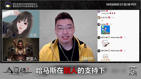 迷路野蛮人：哈马斯在别人的支持下剧烈攻击以色列属于发生概率很小，但影响特别大的“黑天鹅”事件，这种事件不可预测，带来的影响特别巨大，对经济的影响也特别大；还有一种叫“灰犀