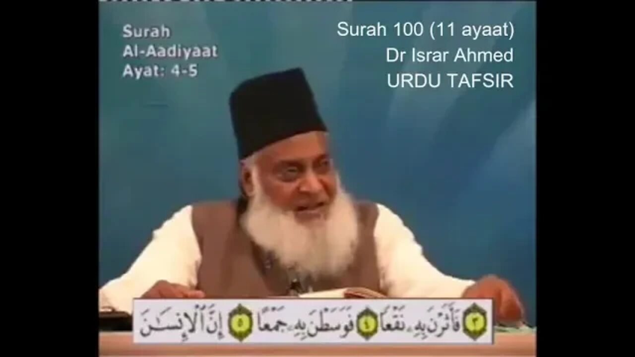 SAL Entertainment Provide: 100 Surah Adiyat - Tafseer e Quran by Dr Israr Ahmed Urdu