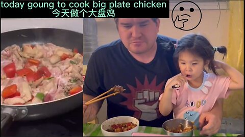 中国媳妇给老外公婆做大盘鸡，结果公婆只吃了一碗白米饭。