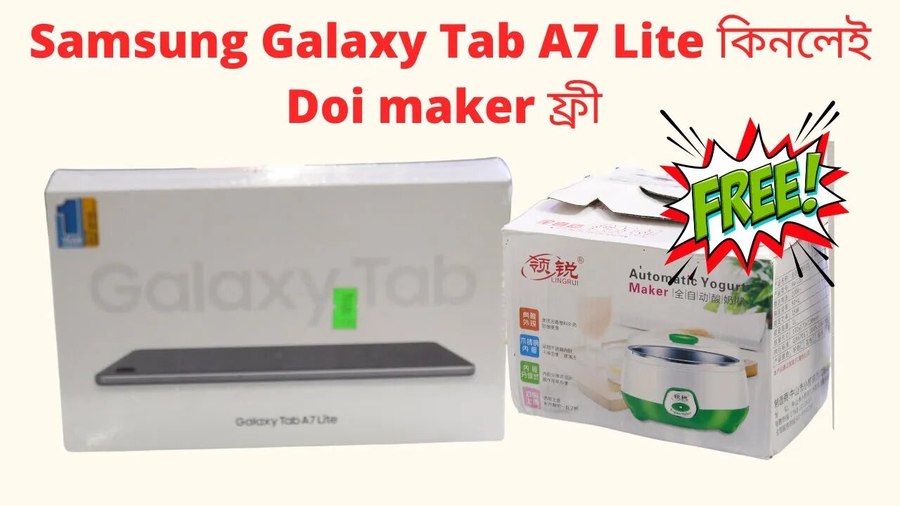 Samsung Galaxy Tab A7 Lite কিনলেই Doi maker ফ্রী l Samsung Galaxy Tab A7 Lite price in bd