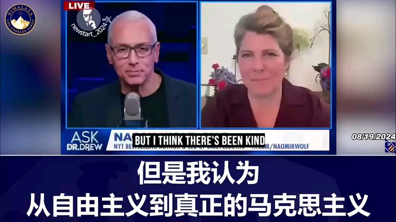 Naomi Wolf: I think this administration is bought off by China and the World Economic Forum,