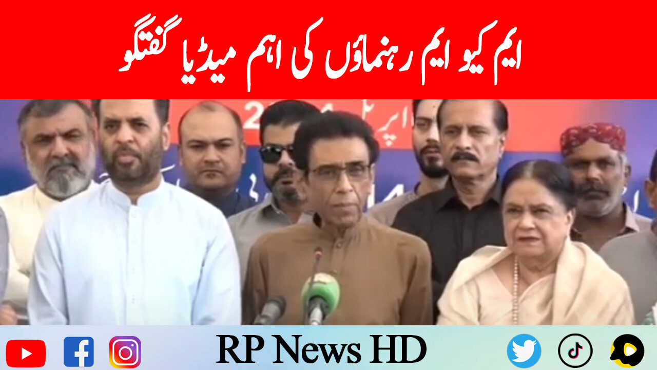 MQM Leaders Important Media Talk