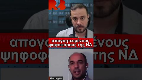 Τι πήγε στραβά με την Εθνική Δημιουργια;