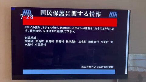 JAPAN WARNS RESIDENTS TO TAKE SHELTER FROM NORTH KOREAN MISSILE