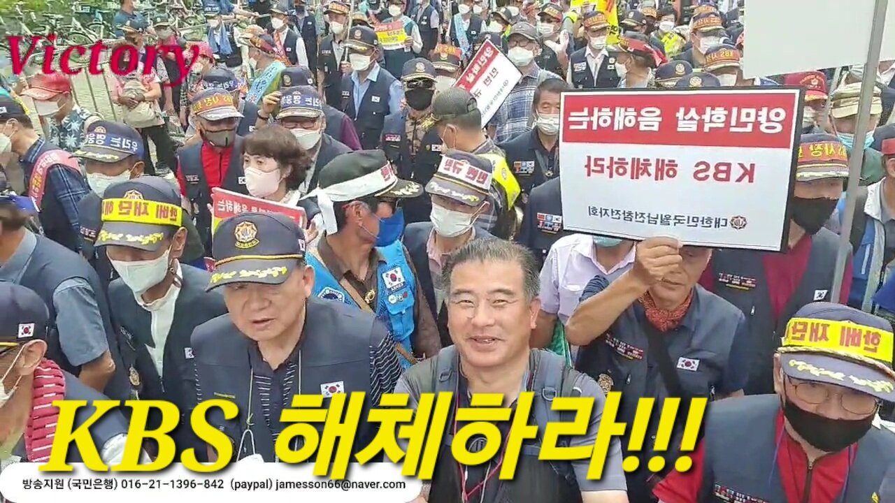 220818...Remove the kbs of national merit in the Vietnam War!!!월남참전 국가유공자 kbs 철거하라!!!