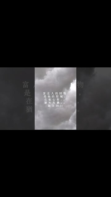 今天的每日聖經經文Jīntiān de měi rì shèngjīng jīng wén