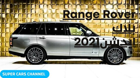 Range Rover 2021 Black edition