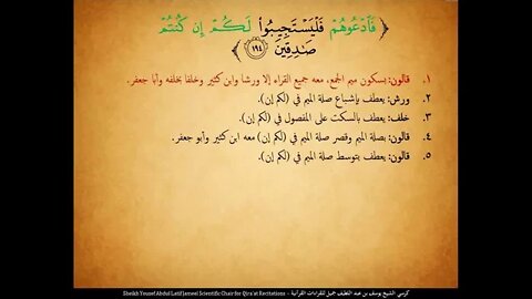 70 ‏‏الربع السبعون هو الذي خلقكم من نفس