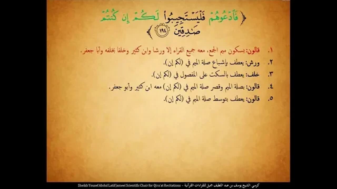 70 ‏‏الربع السبعون هو الذي خلقكم من نفس