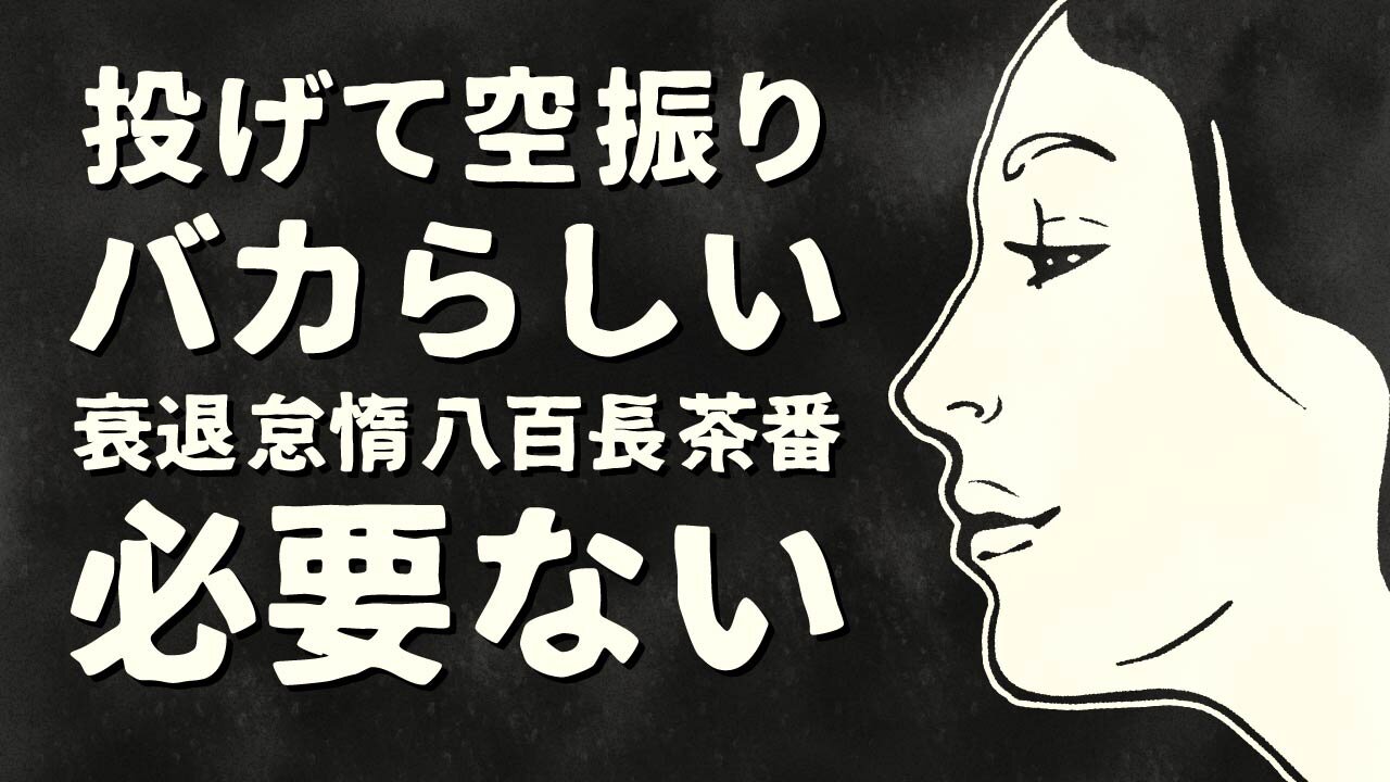 【エンドゥ】プロ野球【切り抜き】