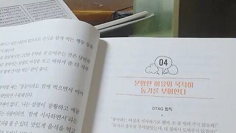 말투하나 바꿨을 뿐인데, 나이토 요시히토, Driving Toward A Goal, 분명한 이유와 동기