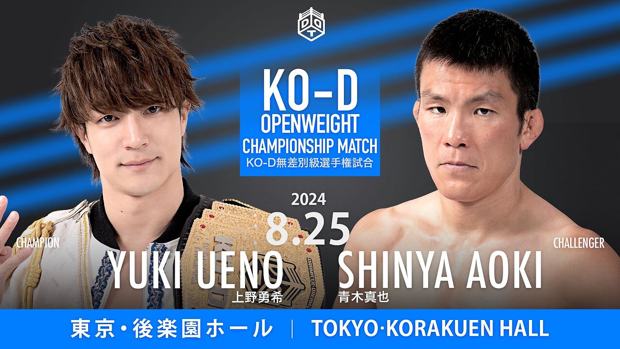 Yuki Ueno Vs Shinya Aoki (DDT Summer Vacations 2024) Highlights