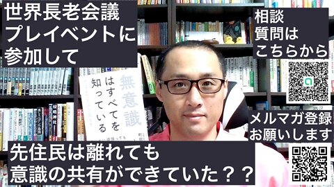健康を意識しない生き方食べ方考え方 〜先住民について②〜