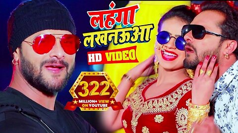 #Video_||_#Khesari_Lal_Yadav_|_लहंगा_लखनऊआ_|_#Antra_Singh_|_Bhojpuri_Superhit_Song__2020