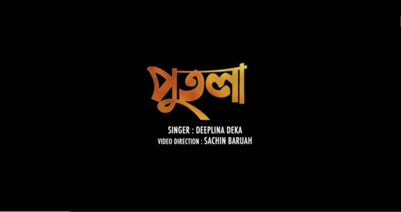 PUTOLA | Deeplina Deka - Priyam Pallabee - Bibhuti Gogoi - Debasish - Sachin Baruah