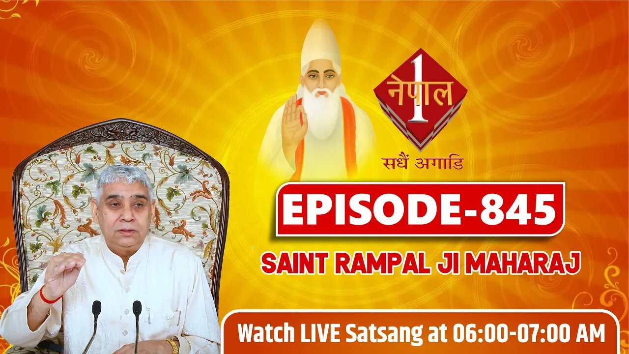 Nepal 1 TV 09-05-2022 || Episode: 845 || Sant Rampal Ji Maharaj Satsang Live