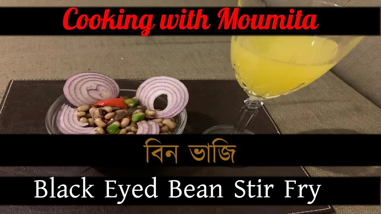 Cooking with Moumita - Black-eyed White Bean Stir Fry [V]