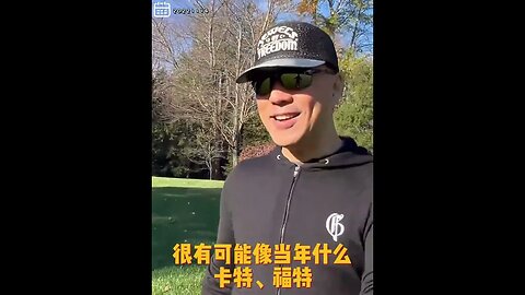 #shorts 20221114文贵先生GETTR¹： #习拜会，拜登总统作为政治家的能屈能伸—— #现实外交，在印尼跟习近平握手，需要你时可以跪下，打你时一点情不留。