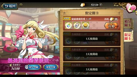 夢幻模擬戰 ラングリッサー モバイル Langrisser Mobile 扭蛋屋的戀情派送 磕磕碰碰的愛 [大神Ants]