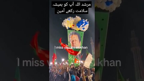 مرشد ❤️💕💞💔❣️ #pti #imrankhanpti #duet #short #shorts #shortvideo #viral #youtube #duet #youtubeshort