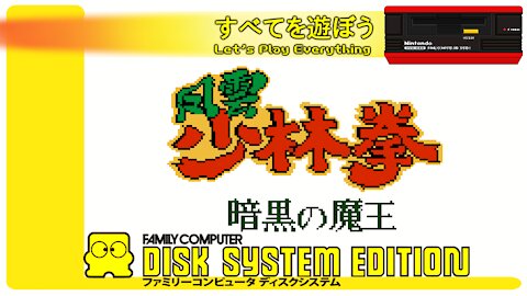 Let's Play Everything: Fuuun Shourin Ken: Ankoku no Maou