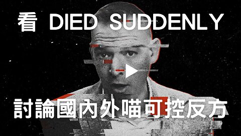 🔴病毒式併購、看DS後談可控反方、美中防長談台灣、富士康鄭州廠被砸、竹正副議長不挺藍、全球央行去美元、美股吸900億美元、白銀實體需求創新高、比特幣跌波動增、特斯拉銷售與林志潁