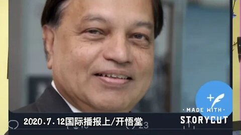 2020.7.12国际播报上/开悟堂