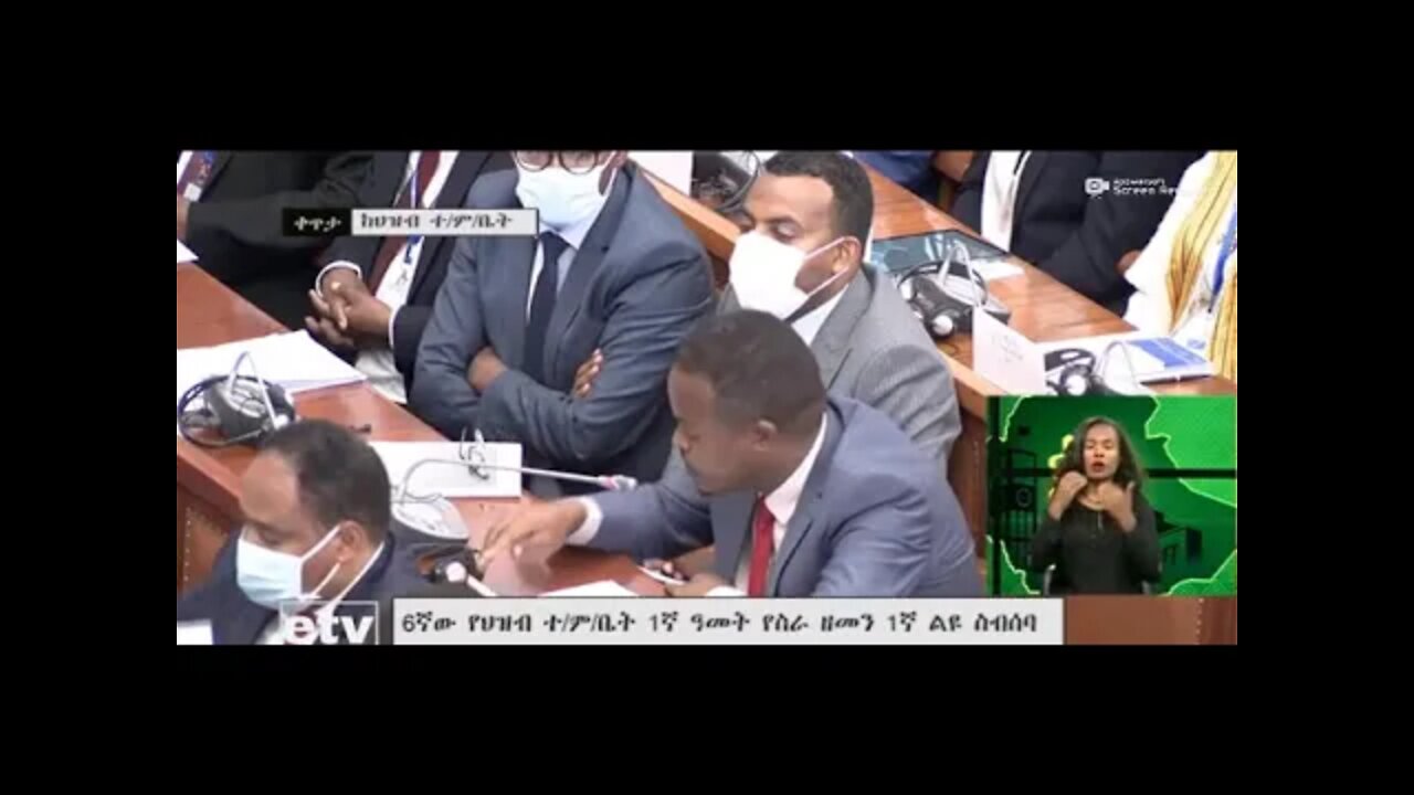 6ኛው የሕዝብ ተወካዮች ምክር ቤት 1ኛ ልዩ ስብሰባ | Live |#new_tube