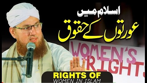 Islam Mein Aurton Ke Huqooq | Islam Se Pehle Aurat Ki Halat | Women In Islam | Abdul Habib Attari