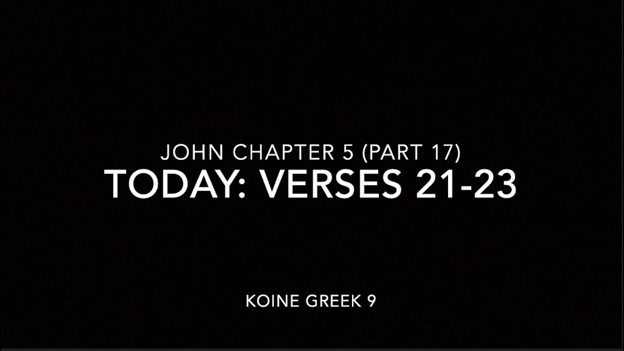 John Ch 5 Pt 17 Verses 21–23 (Greek 9)