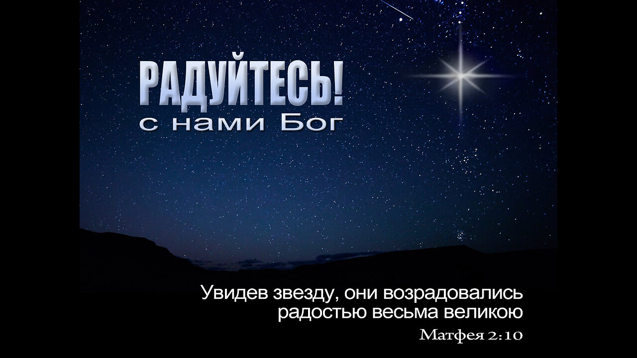 Slavic Full Gospel Church Christmas Service 122423