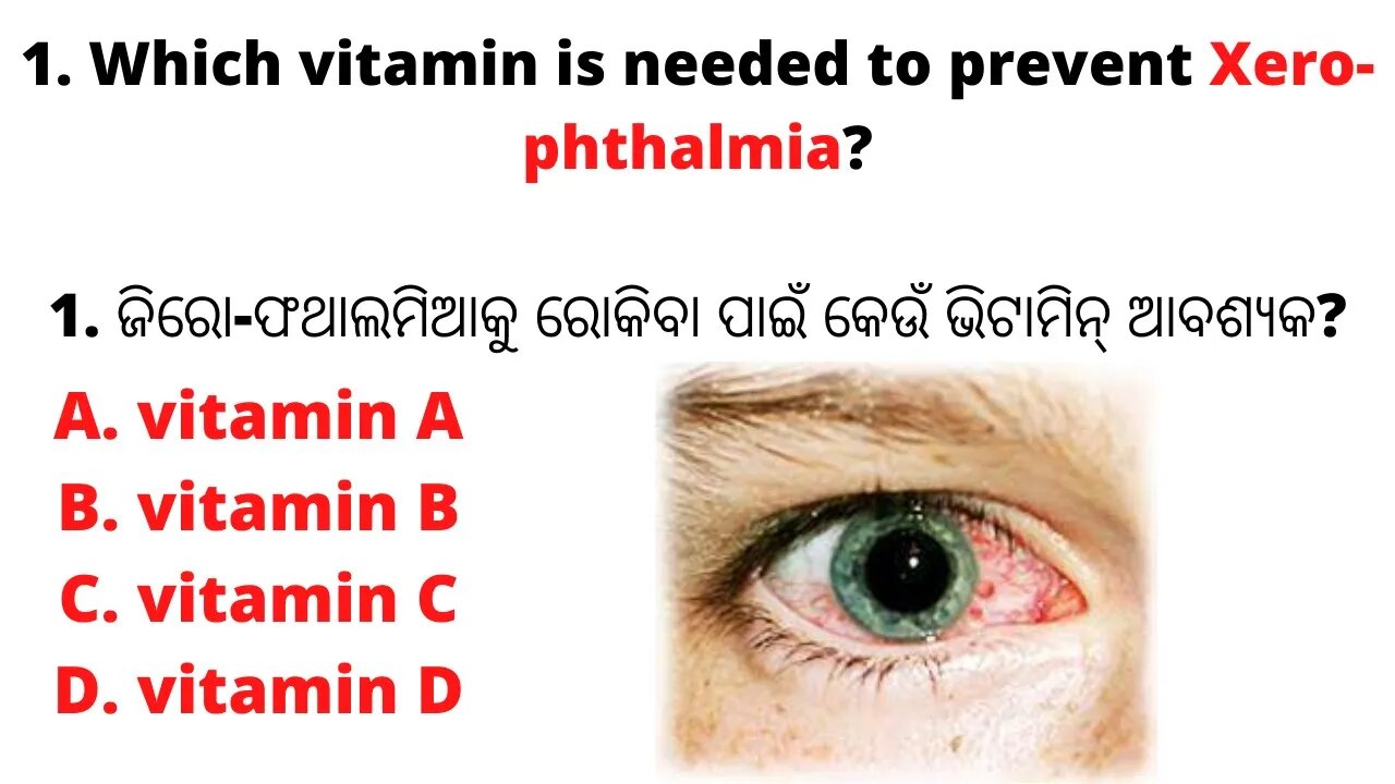 Odia GK | GK In Odia | odia gk question | odia gk knowledge | Class-1 | odia gk for osssc