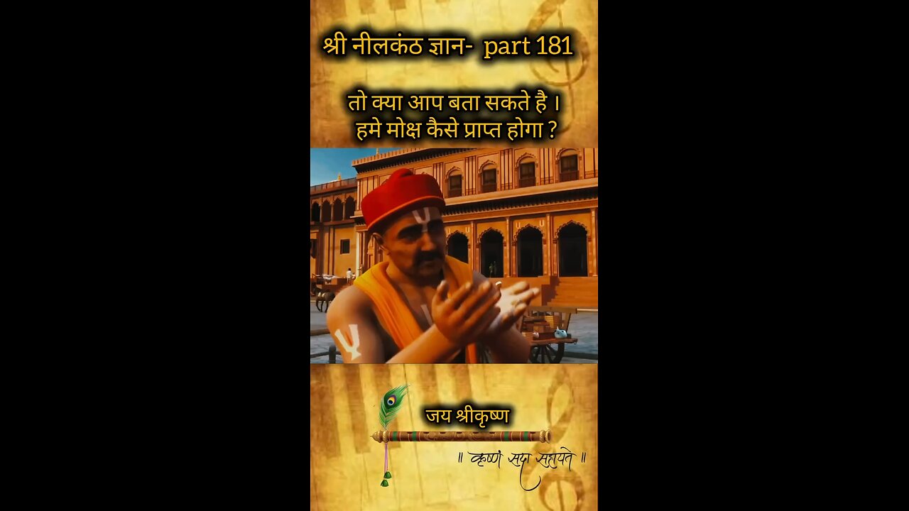 Gyan yatra