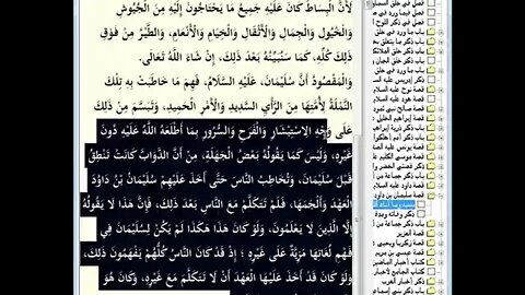 46 المجلس رقم 46 من مجالس إقراء وسماع 'قصص الأنبياء' موسوعة البداية والنهاية