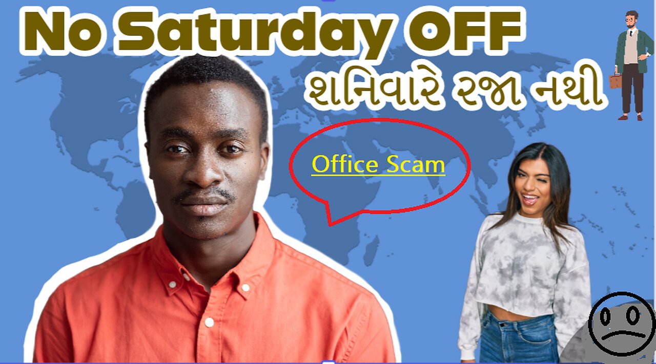 No Saturday OFF | શનિવારે રજા નથી 😢😢😢😢😢😒