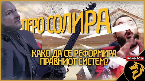 Слушај КВИСКО: Како да се реформира судската власт?