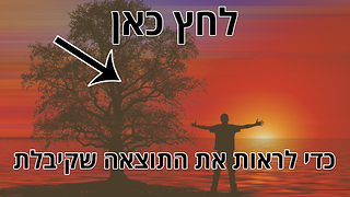 מבחן הנפש - נפש מגנה